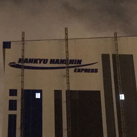 Hankyu Hanshin Express Building Sign - Amico Technology International