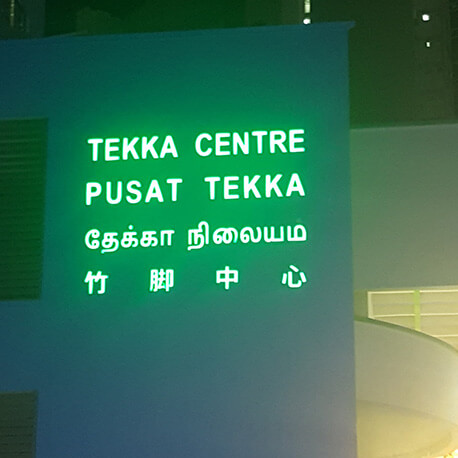 Tekka Centre Pusat Tekka Building Sign - Amico Technology International
