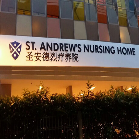 St. Andrews Nursing Home Building Sign - Amico Technology International