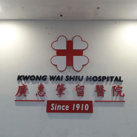 Hospital Reception Signage - Amico Technology International