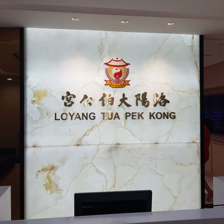 Loyang Tua Pek Kong Reception Signage - Amico Technology International