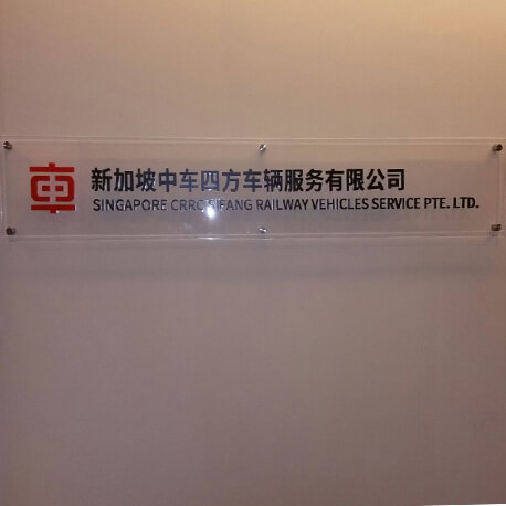 Railway Reception Signage - Amico Technology International