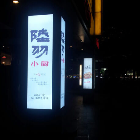 White LED Large Advertising Sign - Amico Technology International