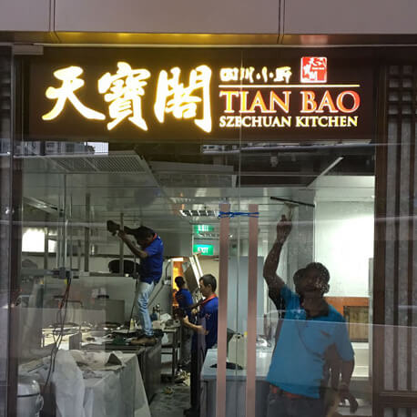 Tian Bao Shopfront Signages - Amico Technology International
